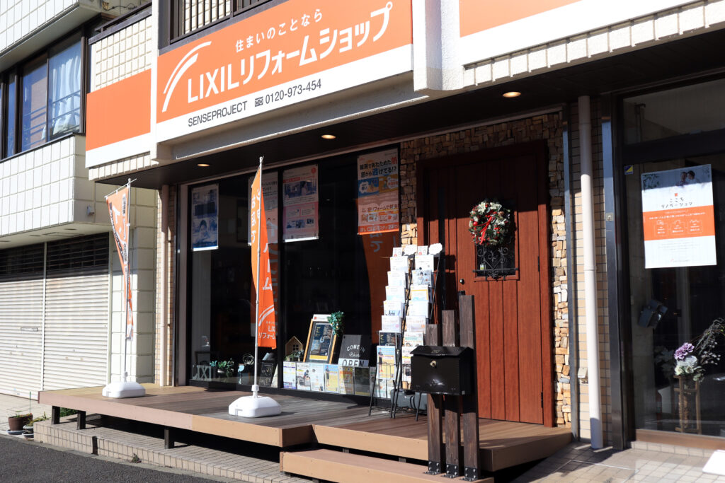 会社案内 | LIXILリフォームショップ SENSEPROJECT