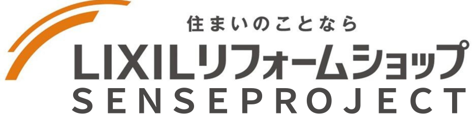 LIXILリフォームショップ SENSEPROJECT